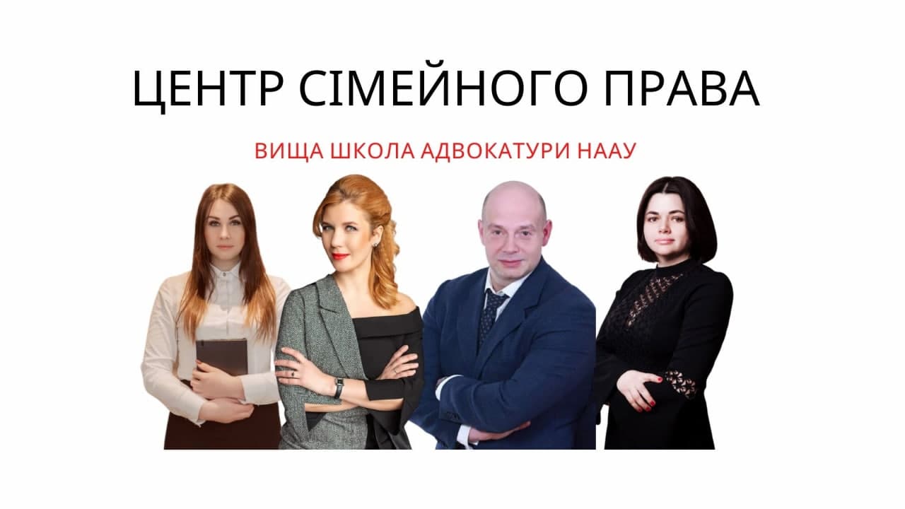 Ганна Гаро очолила Центр сімейного права, який було створено у Вищій школі адвокатури НААУ у травні 2021 року.