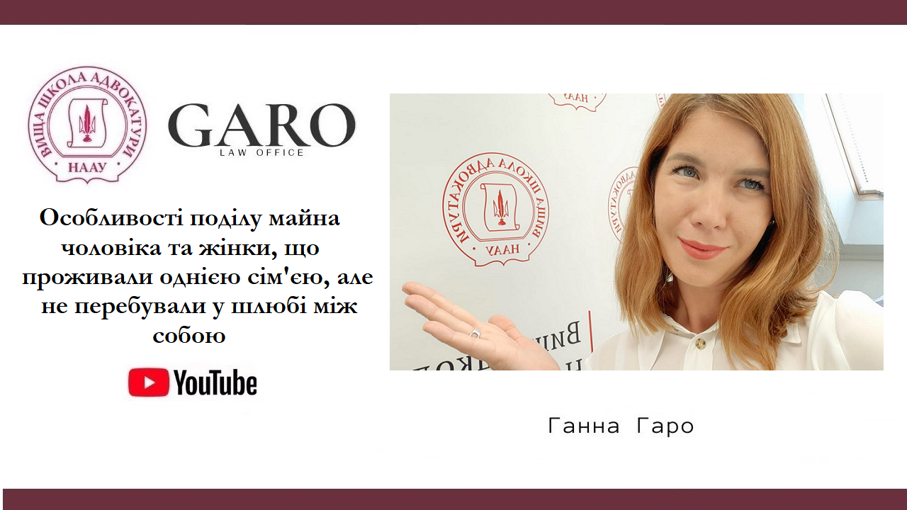 про договірний та судовий порядок поділу майна між чоловіком та жінкою, які проживали у фактичних шлюбних відносинах