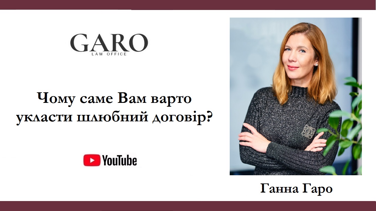 Чому саме Вам варто укласти шлюбний договір?