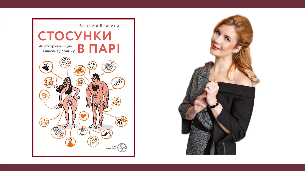 Ганна Гаро стала експерткою розділу про майнові права у книзі Вікторії Бояриної