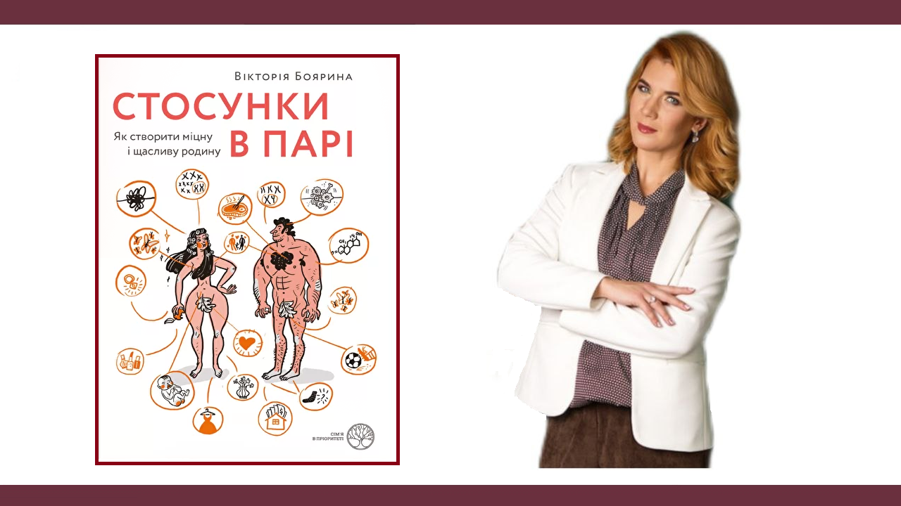 Ганна Гаро стала експерткою розділу про шлюбний та сімейний договори у книзі Вікторії Бояриної»