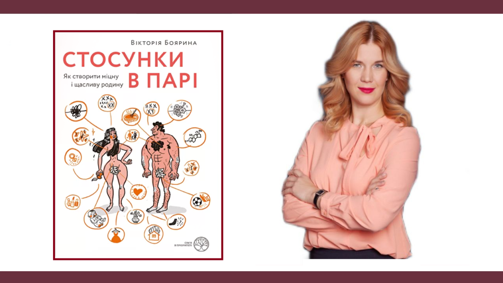 Ганна Гаро стала експерткою розділу про спадкування у книзі Вікторії Бояриної