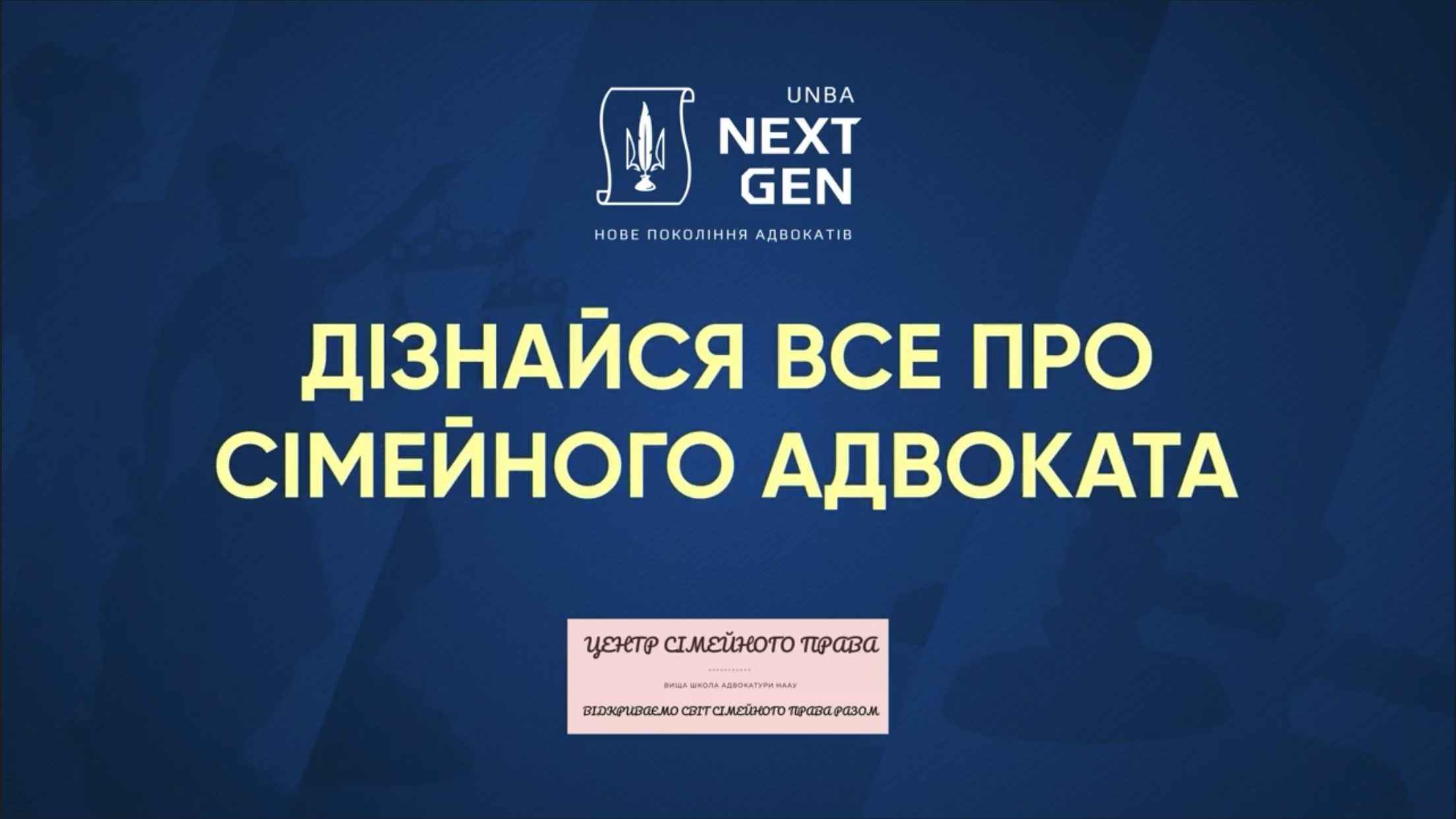 «Дізнайся все про сімейного адвоката!»: інтерв'ю з Ганною Гаро