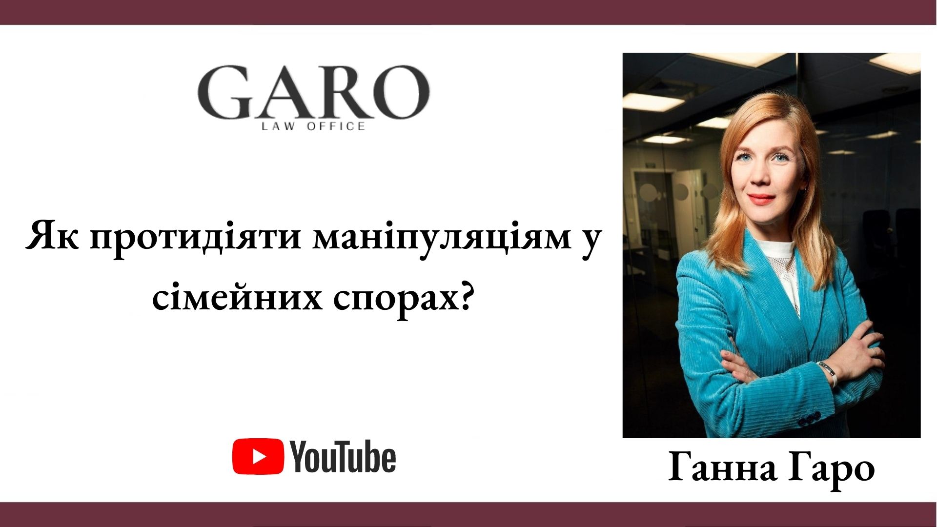 Як протидіяти маніпуляціям у сімейних спорах?