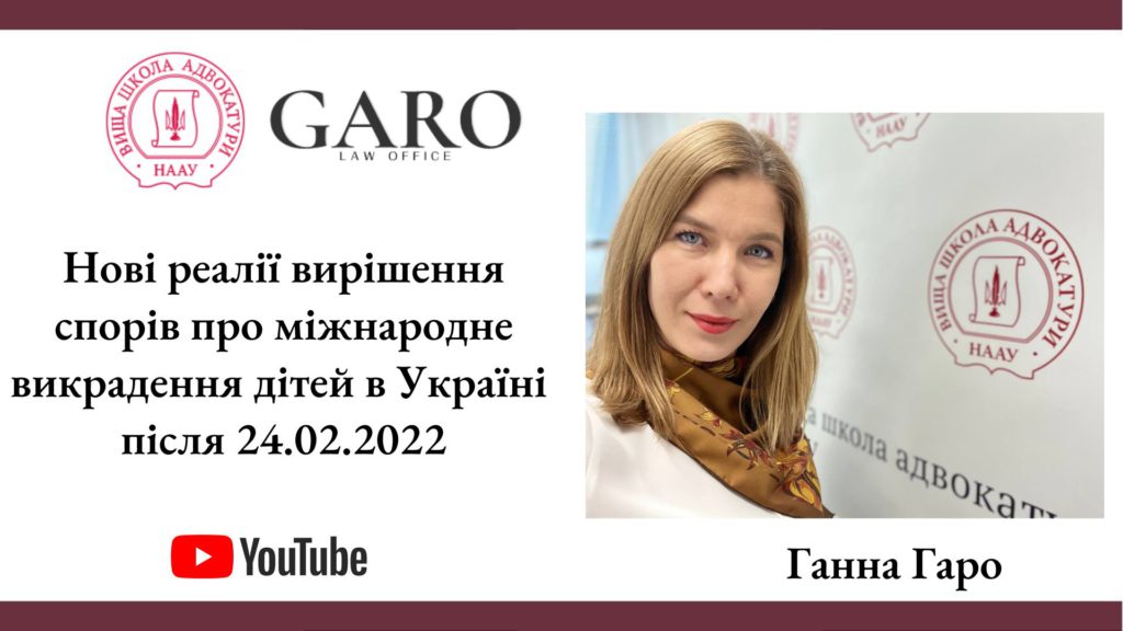 Що є важливим при розгляді справ за Гаазькою Конвенцією?