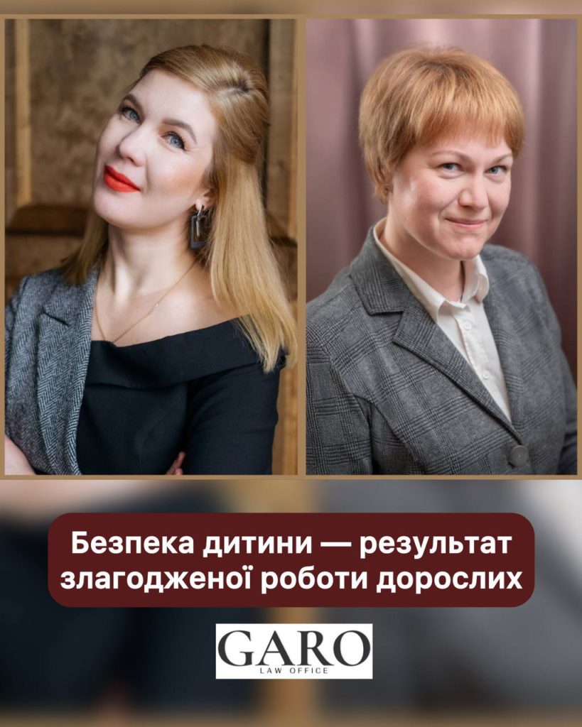 Безпека дитини — результат злагодженої роботи дорослих