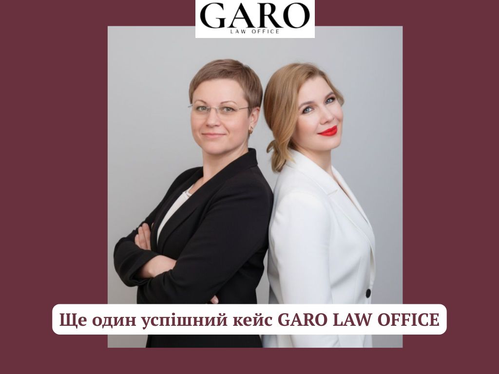 Ще один успішний кейс GARO LAW OFFICE у рубриці “Любов у сім’ї і поза її межами” або “Ой тітонько рідна, за що ж Ви так зі мною?”